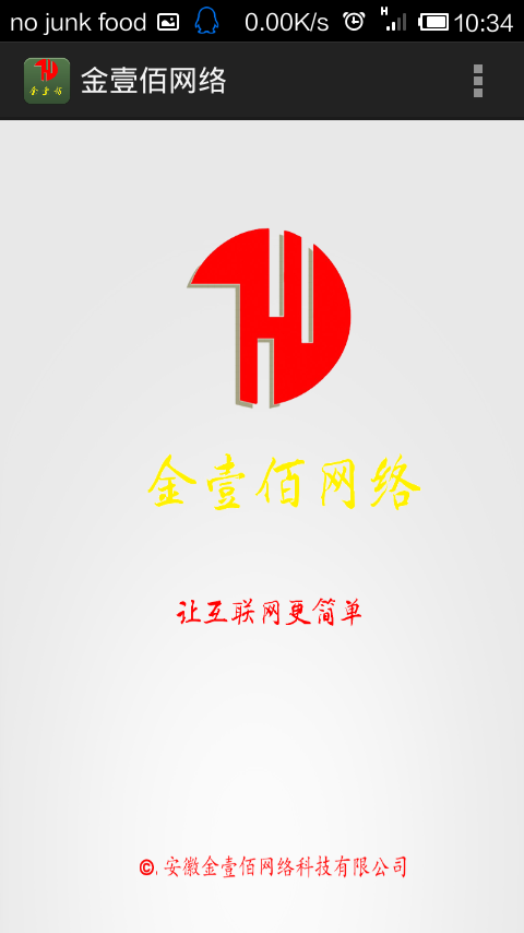 金壹佰网络截图4