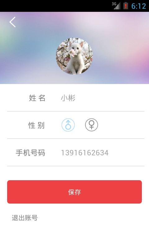 剪约发型师版截图2