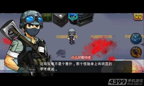 爆裂弹头（破解版）截图2