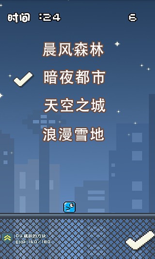 奔跑吧，方块截图3