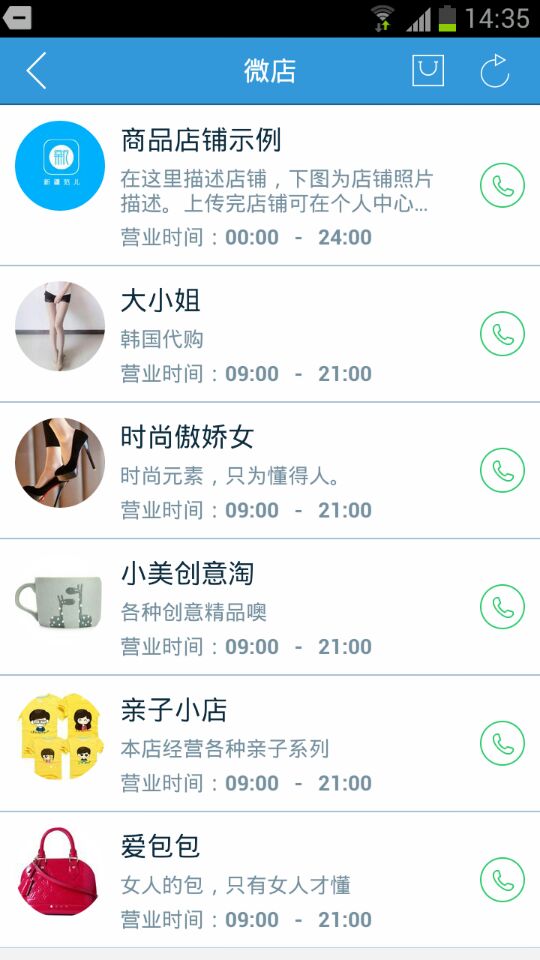 新疆范儿截图3