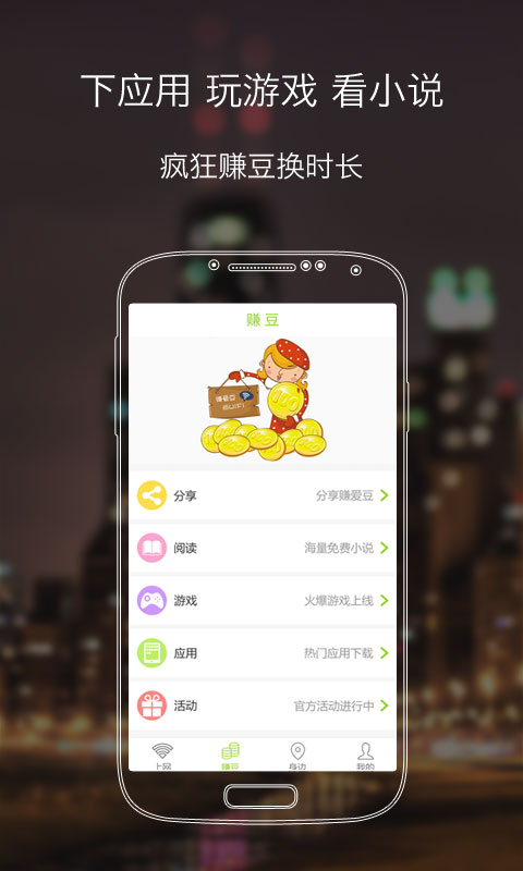 尚WiFi截图3