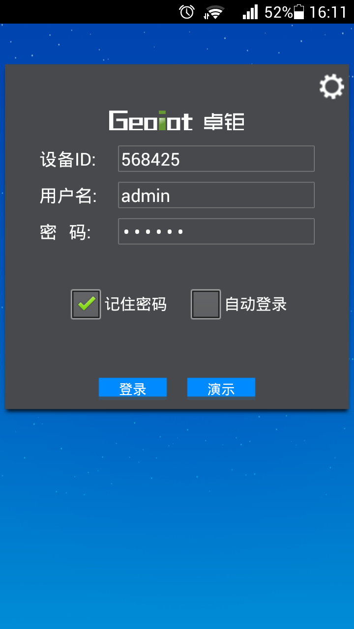 geoiot卓钜物联截图1