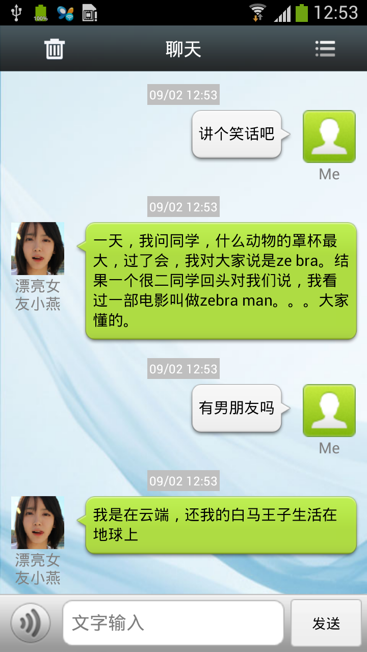 无话不聊的漂亮女友截图2