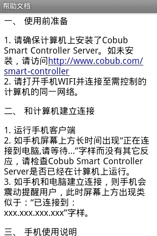 鼠标精灵截图3