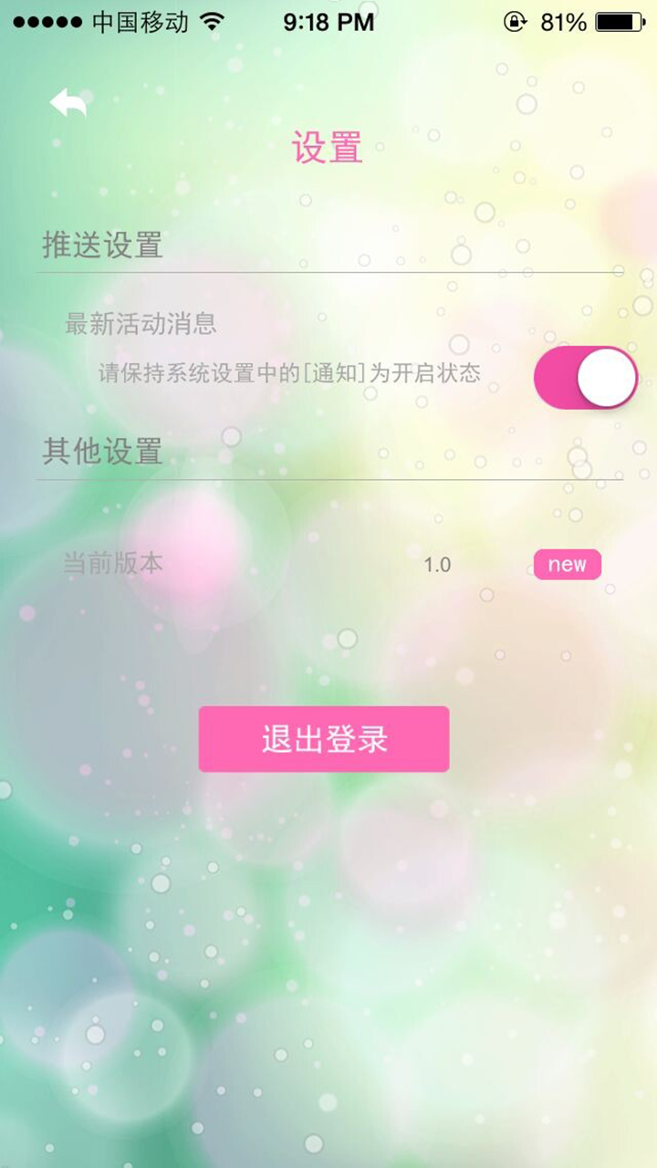 肌蜜测试截图2