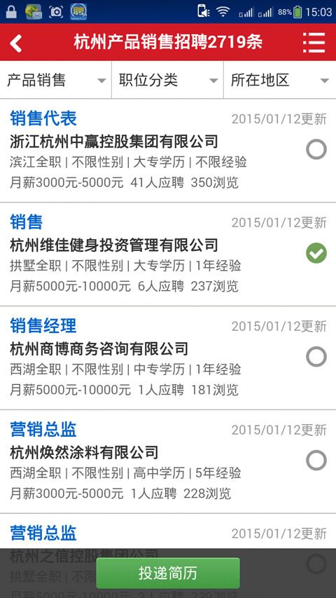 CC人才网截图5