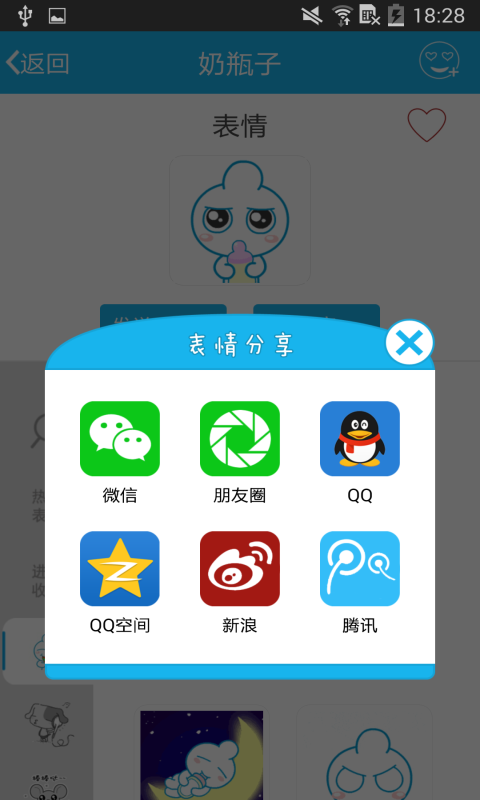 kk图文表情聊天截图5