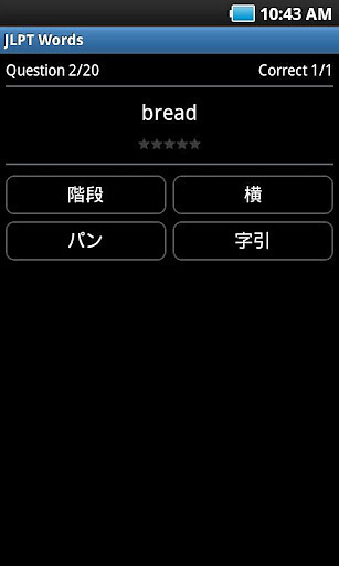 JLPT Words截图6