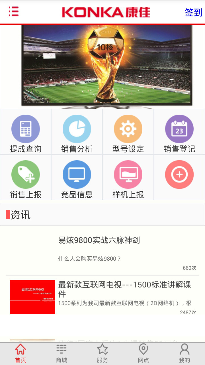 渠道系统截图3