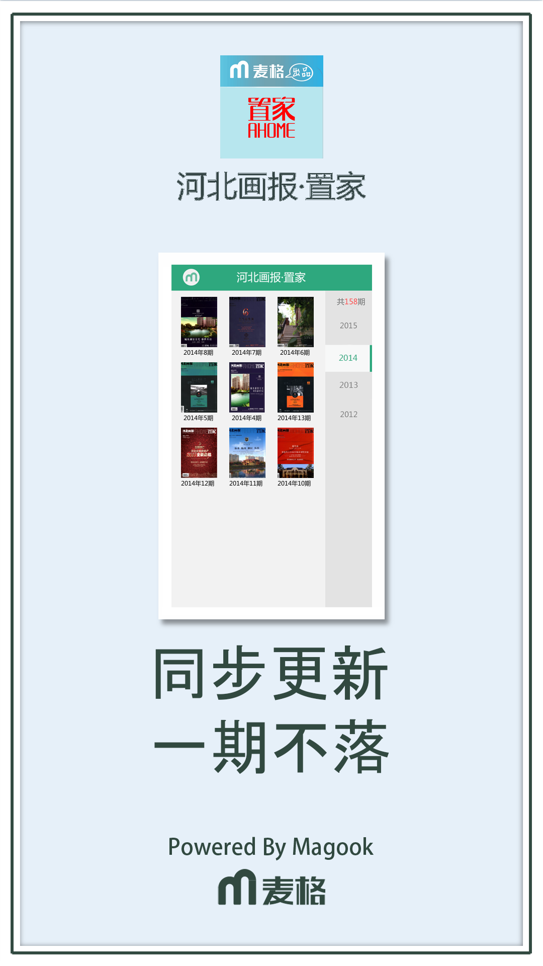 置家截图2