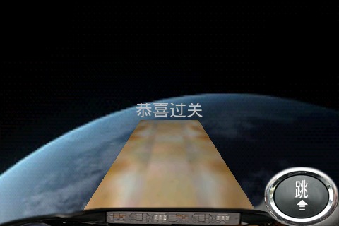 天际飞梭 SkyFrontier 3D截图1