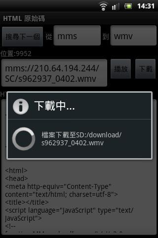 HTML Viewer 与空中英语教室截图2