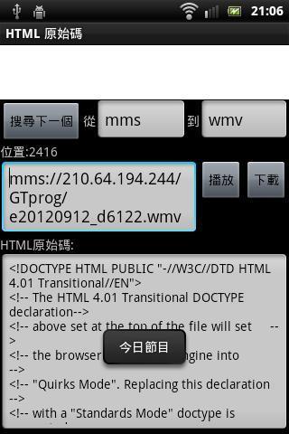 HTML Viewer 与空中英语教室截图1