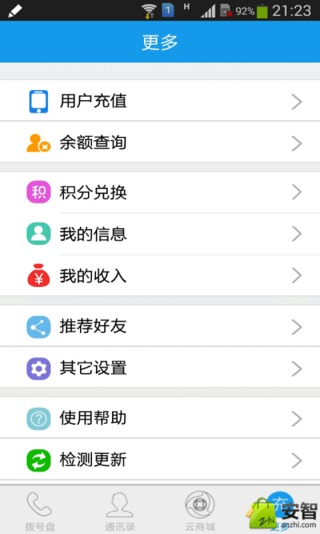 多云截图2