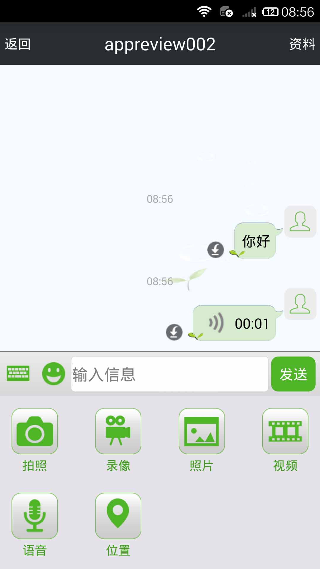 淮安教育截图3