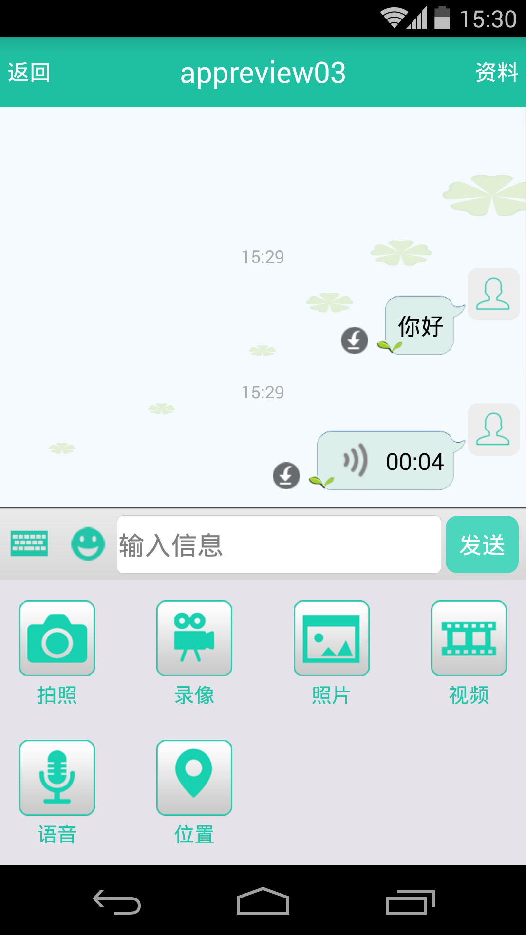 K18宝宝在线截图3