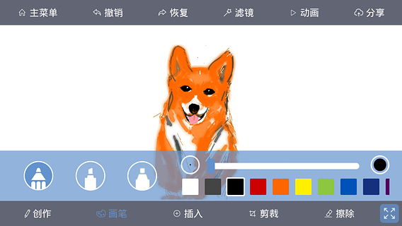 Sketch Kit - 涂鸦App截图5