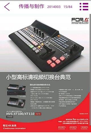 传播与制作Broadcast截图2