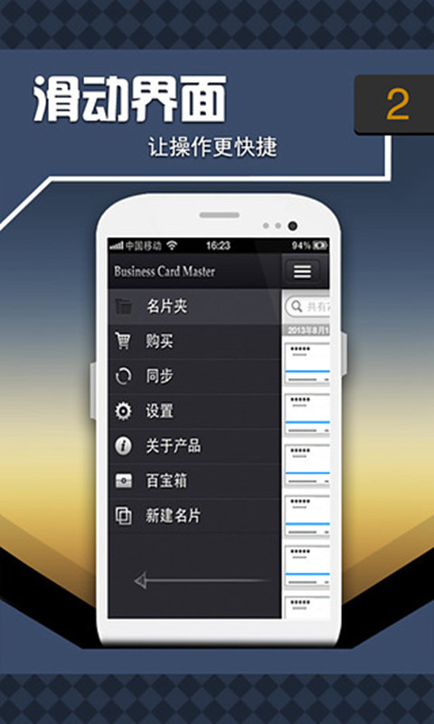 名片精灵截图2