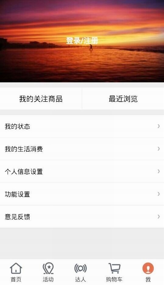 东沙商业中心截图2