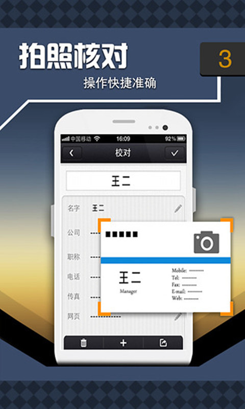 名片精灵截图1