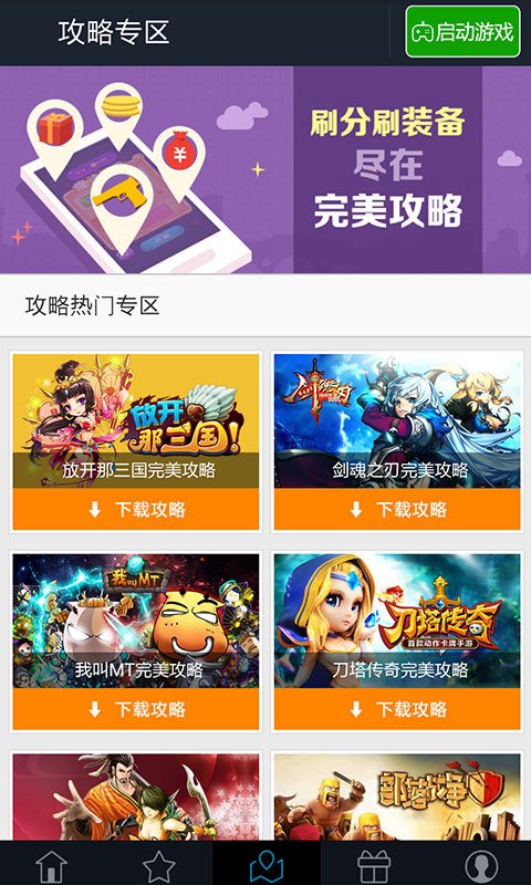 欢乐斗牛助手截图5