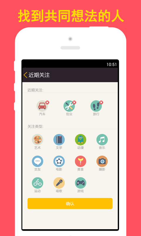 萌想截图4