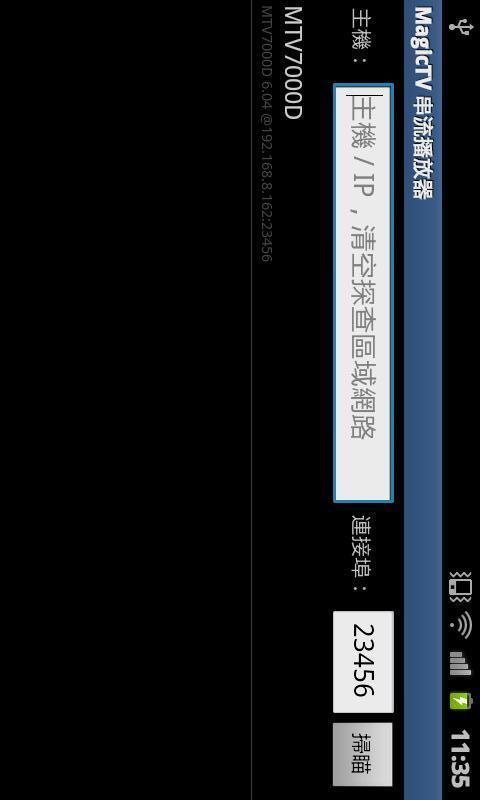 MagicTV Player(Free)截图4