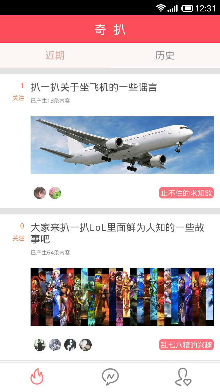 奇扒截图1