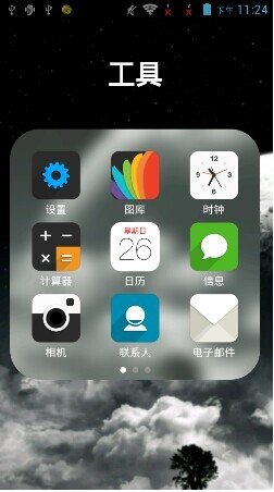 iLauncher截图4