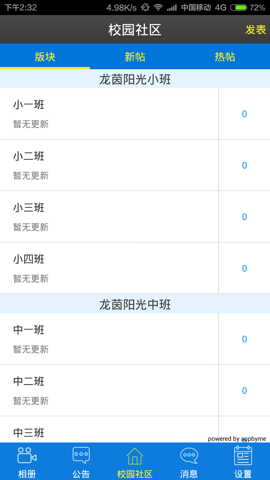 龙茵阳光截图4