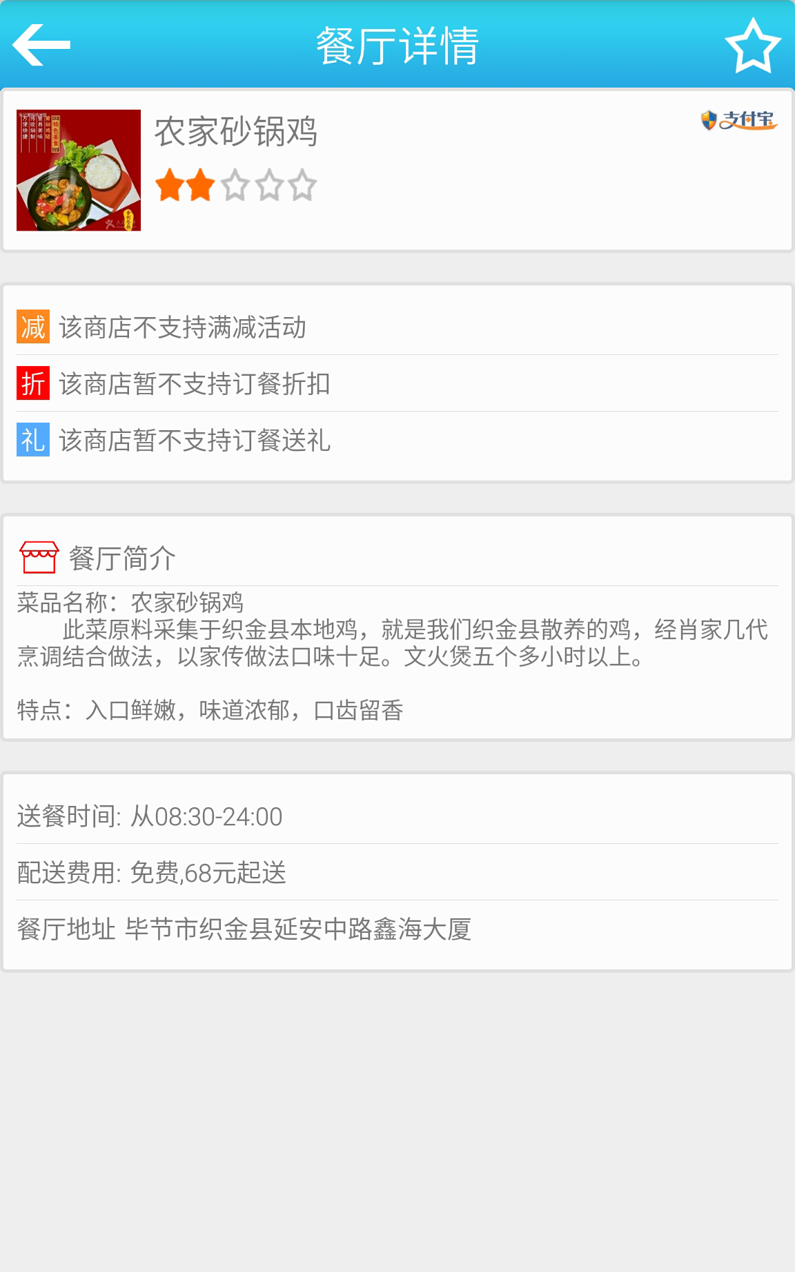 美食每刻截图3