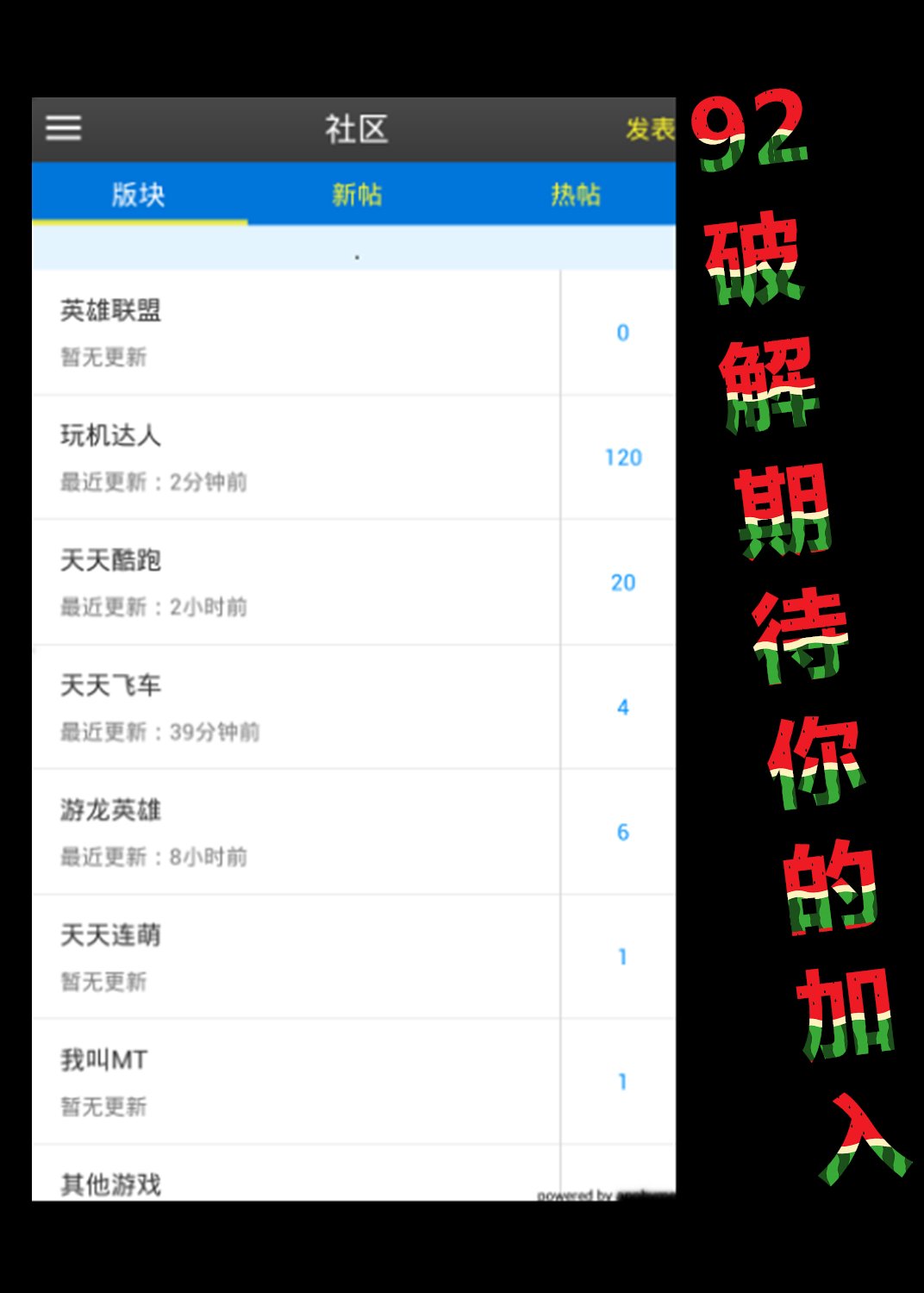 92破解截图7