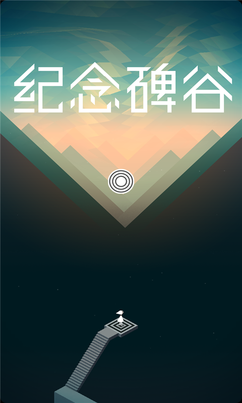 纪念碑谷 Monument Valley截图2