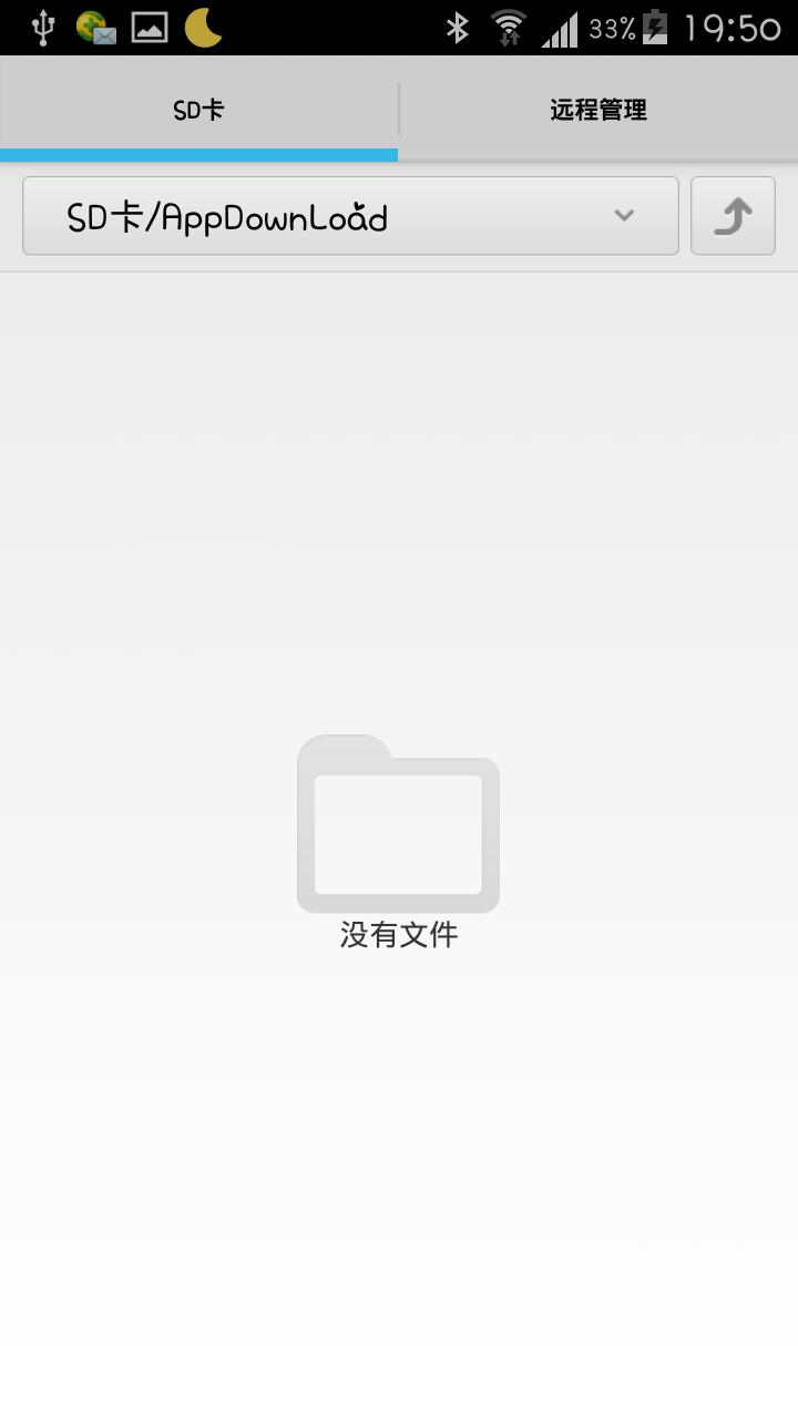 资源文件管理器截图5