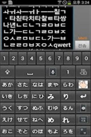 韩文输入法截图2