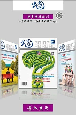 就业与出国·出国截图4