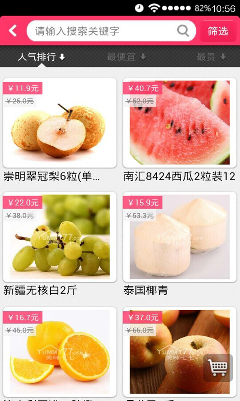 高原商城截图3