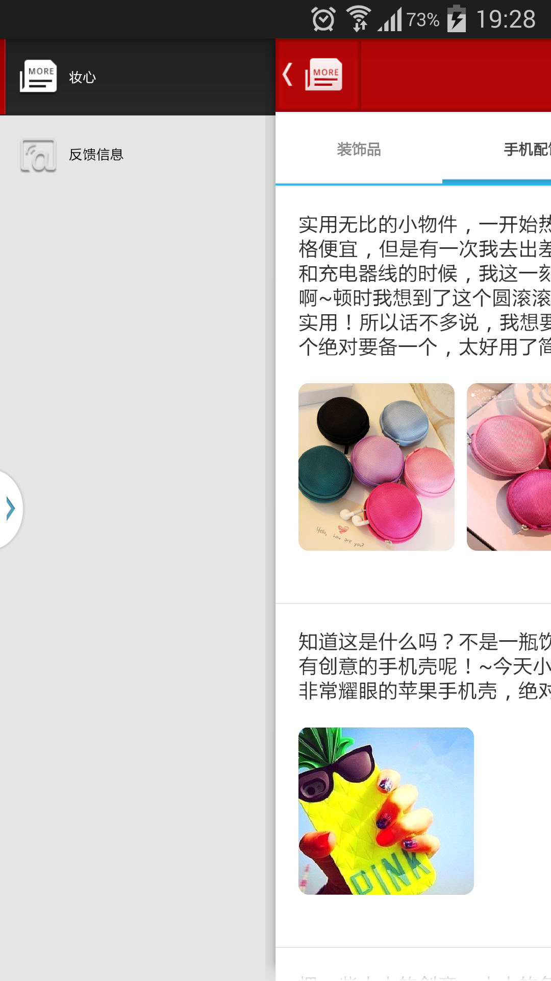妆心截图1