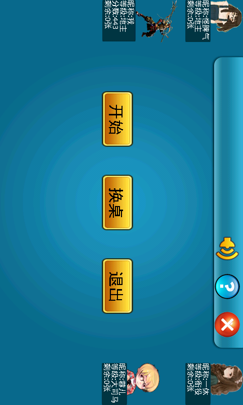 斗地主(二副牌)截图1