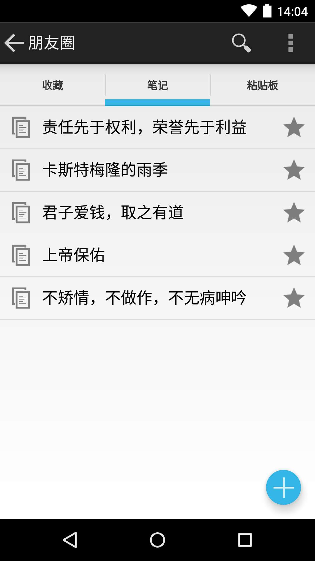 爱拷贝截图2