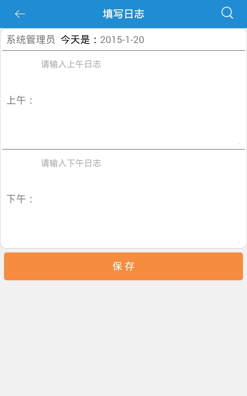 幻想家工程管理截图5