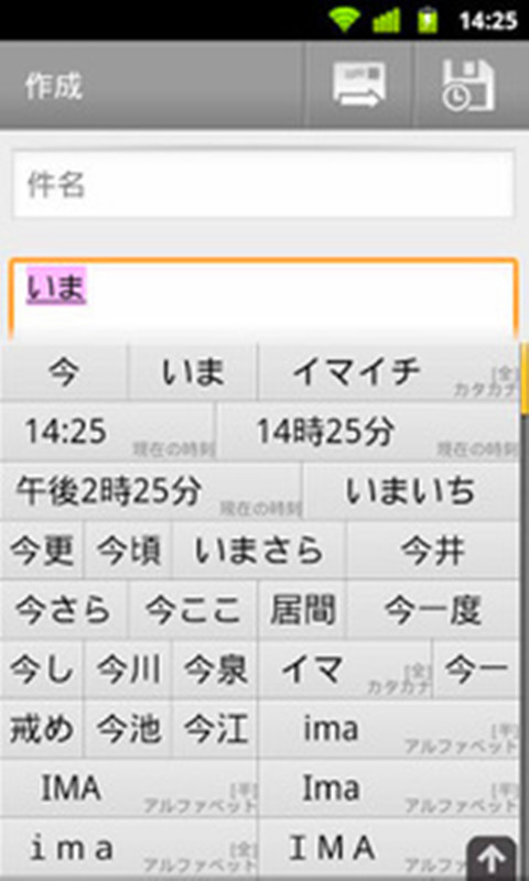 Google Japanese Input截图1