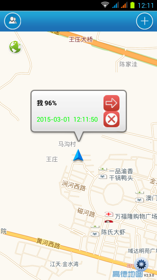 你们去哪了截图3