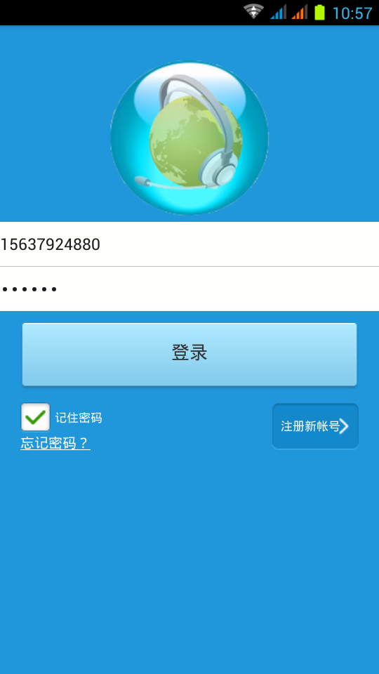 你们去哪了截图1