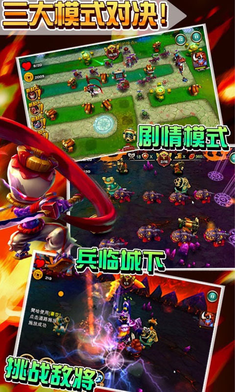 霸王归来截图3