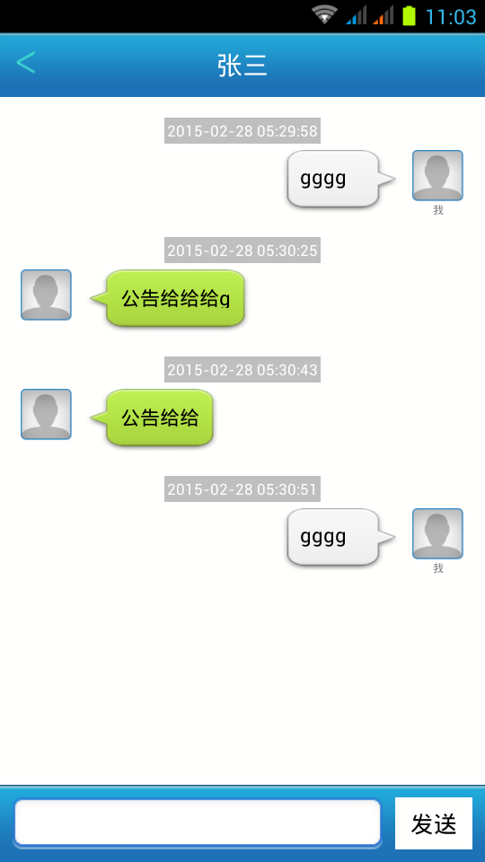 你们去哪了截图5