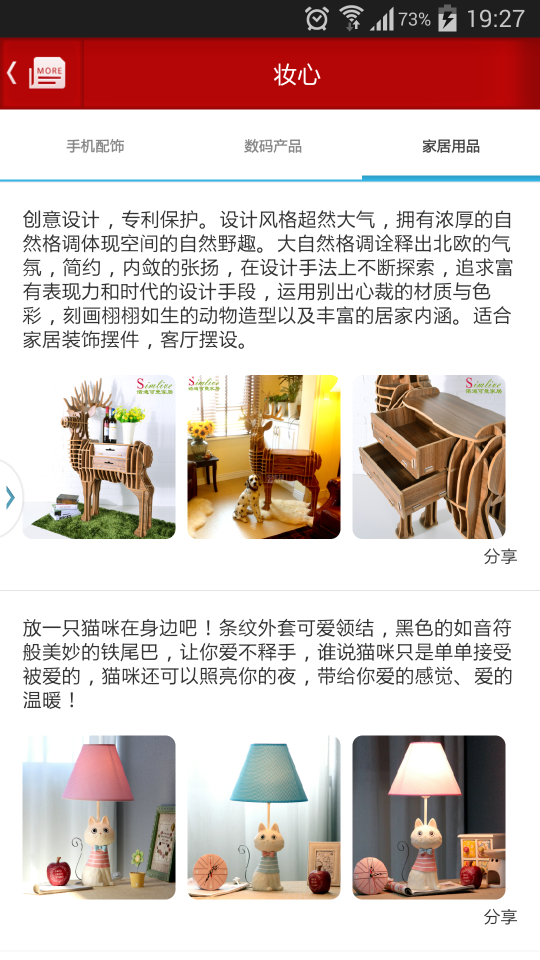 妆心截图4