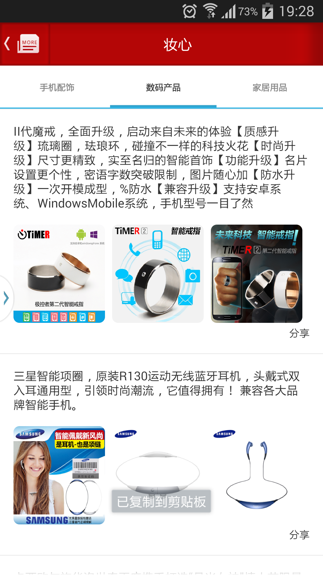 妆心截图3